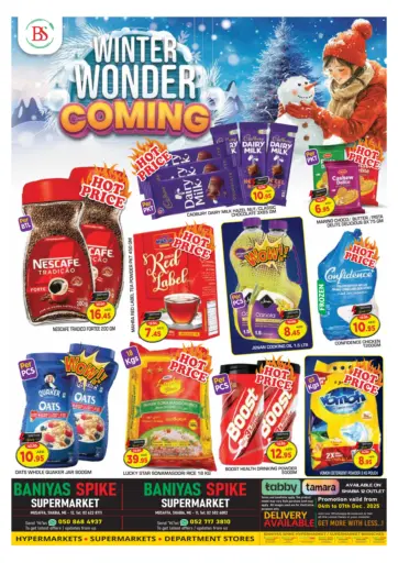 شعبية ١١، أبو ظبي