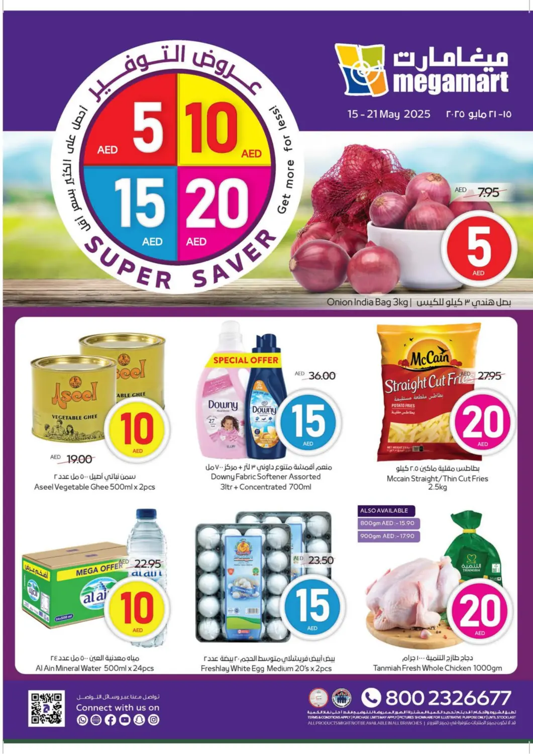 UAE - Dubai Megamart Supermarket  offers in D4D Online. 15 10 15 20 AED. . Till 21st May