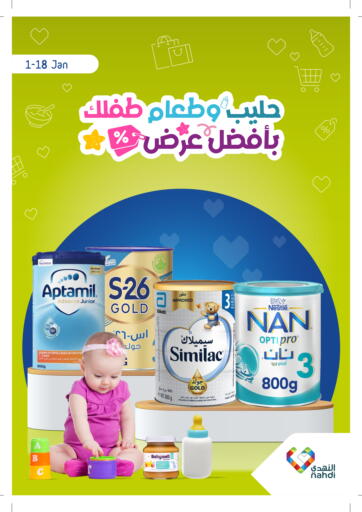 Baby Food & Milk at Best Price