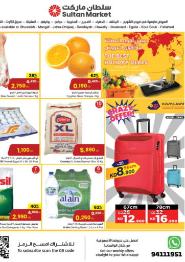 Kuwait - Jahra Governorate The Sultan Center offers in D4D Online. The Best Holiday Deals. . Till 17th February