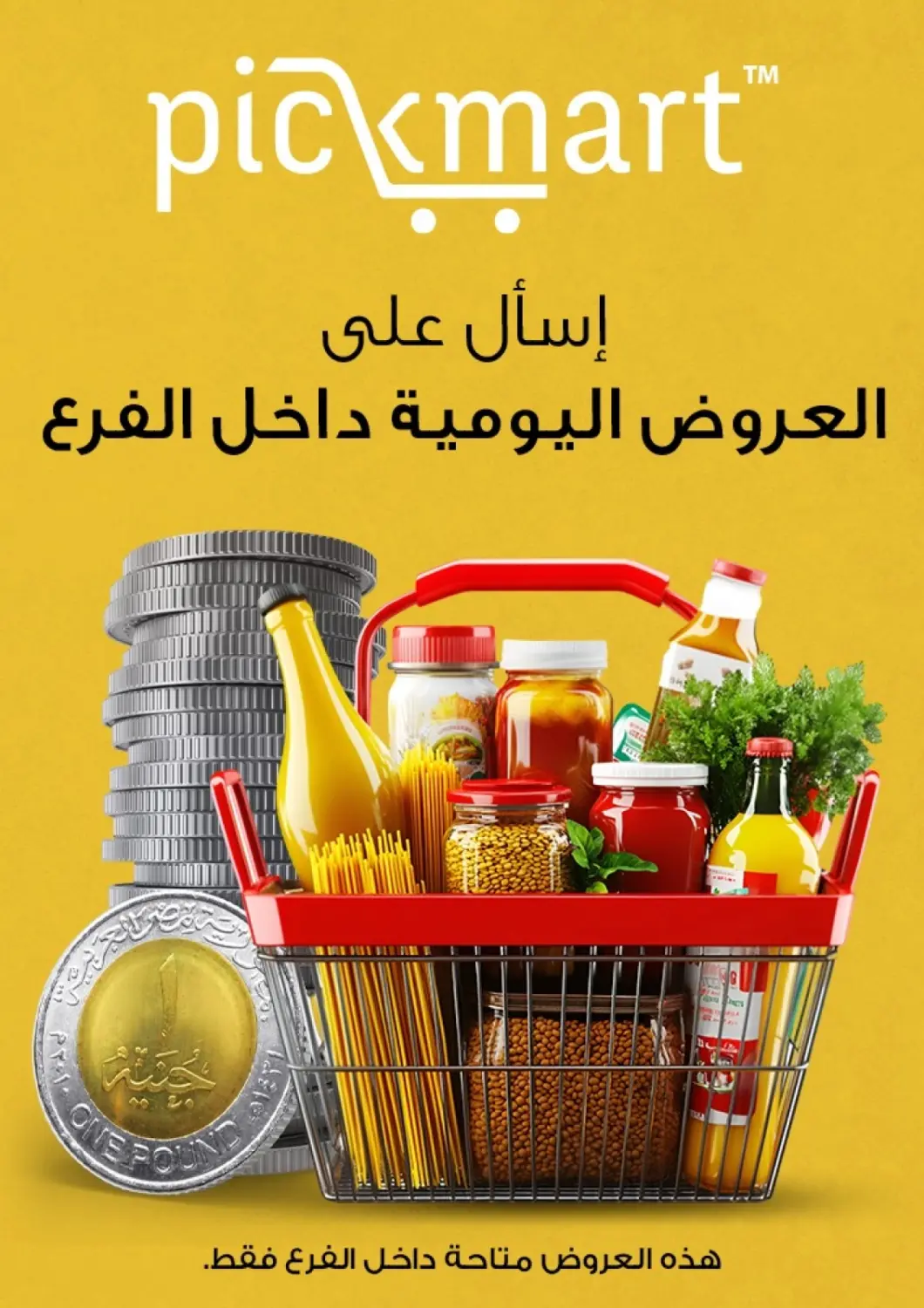 عروض بيك مارت Egypt - القاهرة في دي٤دي أونلاين. عروض خاصة. . Till 9th May