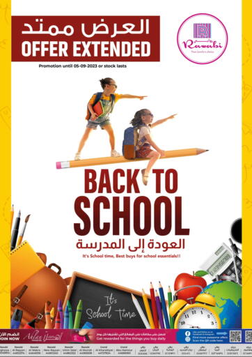 Qatar - Al Shamal Rawabi Hypermarkets offers in D4D Online. Back To School. . Till 5th September