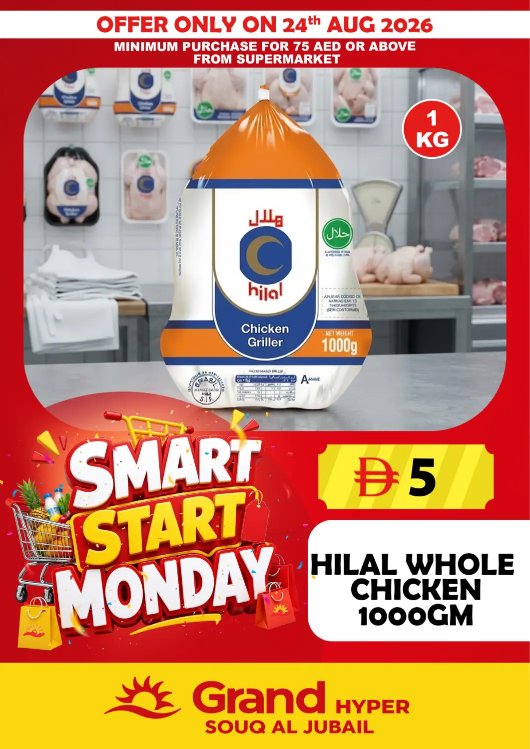 UAE - Sharjah / Ajman Grand Hyper Market offers in D4D Online. Souq Al Jubail. . Only On 24th August