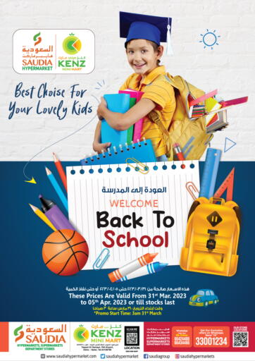 Qatar - Al-Shahaniya Kenz Mini Mart offers in D4D Online. Best Choice For Your Lovely Kids. . Till 5th april