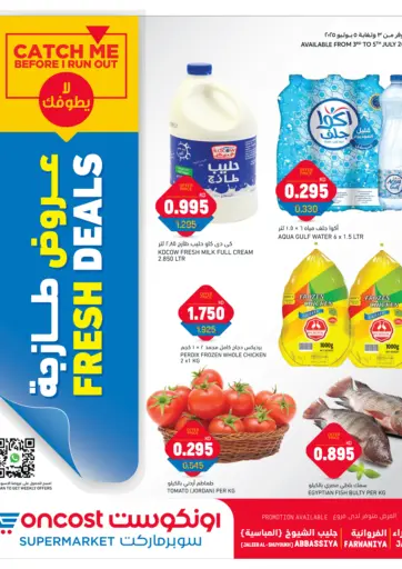 Oncost - Fresh Deals in Kuwait Fresh Deals