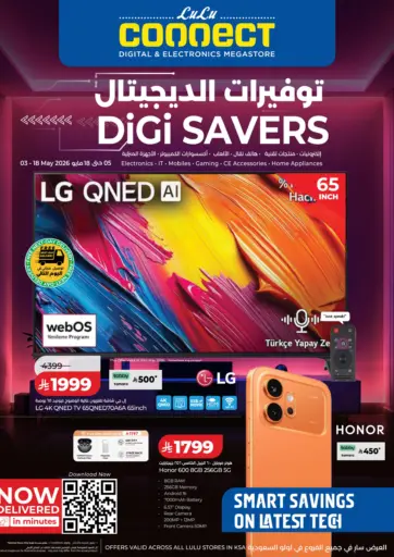 LuLu Digi Savers
