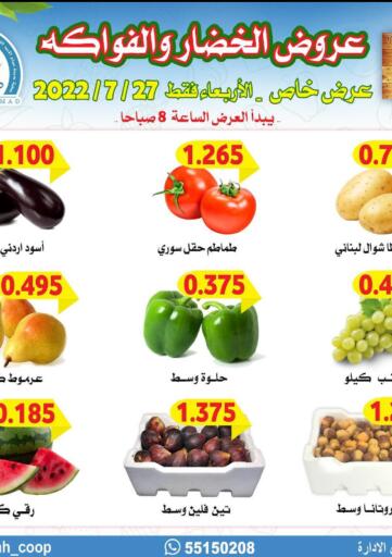 Kuwait - Kuwait City Sabah Al-Ahmad Cooperative Society offers in D4D Online. Fresh Deals. . Only On 27th July