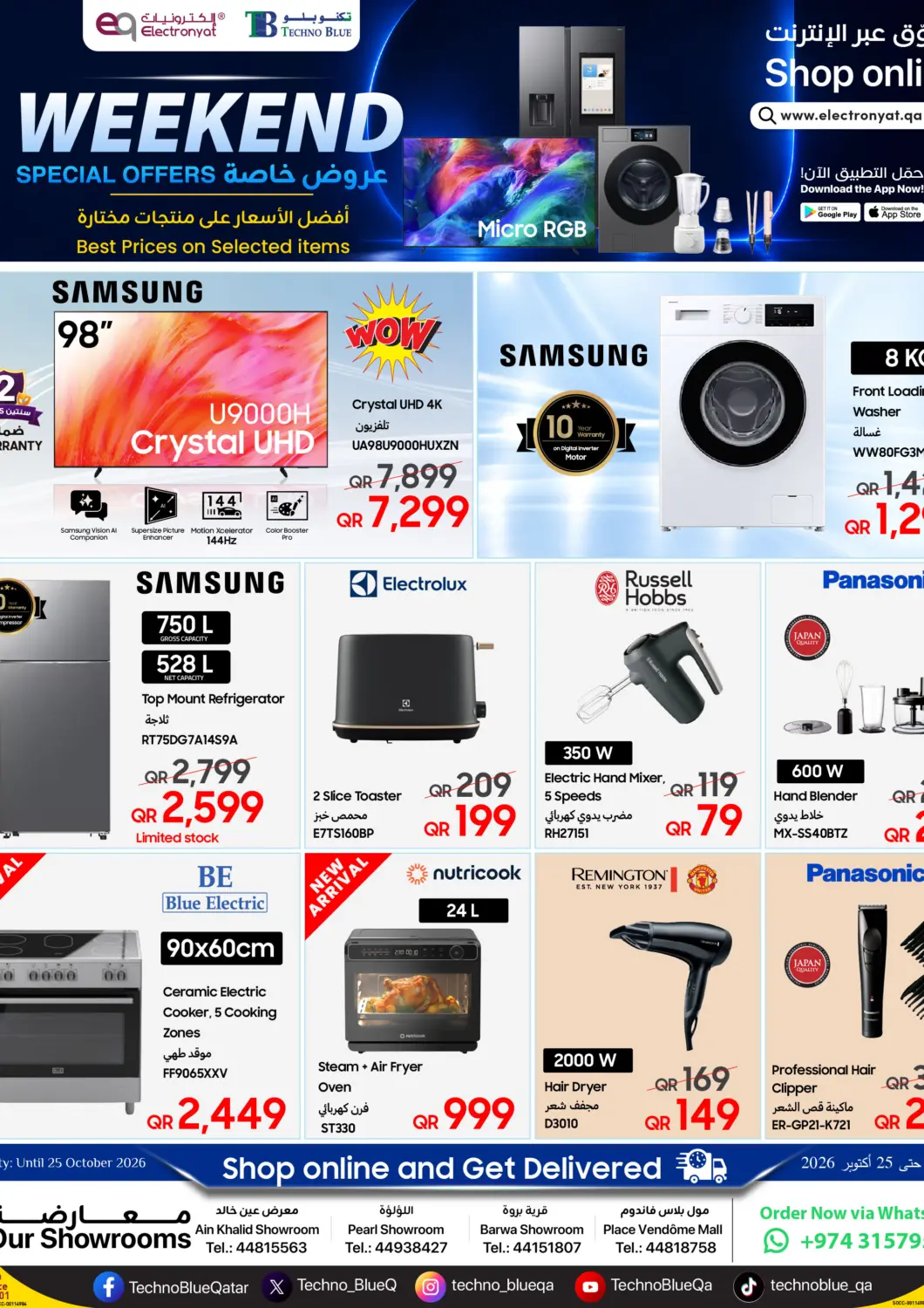 عروض تكنو بلو قطر - الخور في دي٤دي أونلاين. Weekend Offers. . حتى ٢٥ أكتوبر