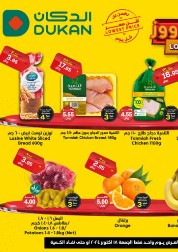 KSA, Saudi Arabia, Saudi - Ta'if Dukan offers in D4D Online. Lowest Price Everyday. . Only On 18th October