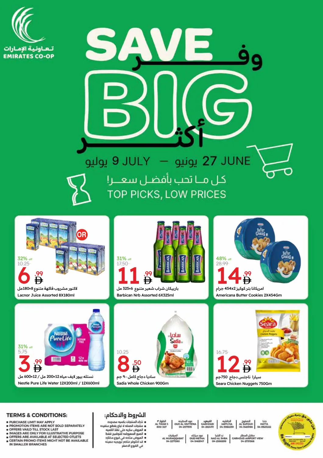 UAE - Dubai Emirates Co-Operative Society offers in D4D Online. Save Big. . Till 9th July