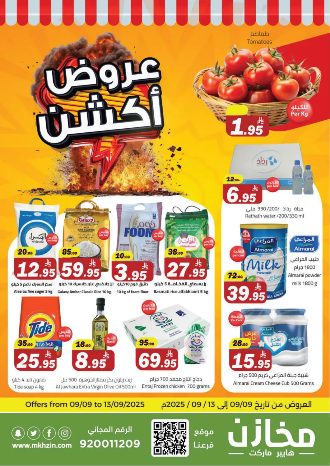KSA, Saudi Arabia, Saudi - Buraidah Hypermarket Stor offers in D4D Online. Special offer. . Till 13th September