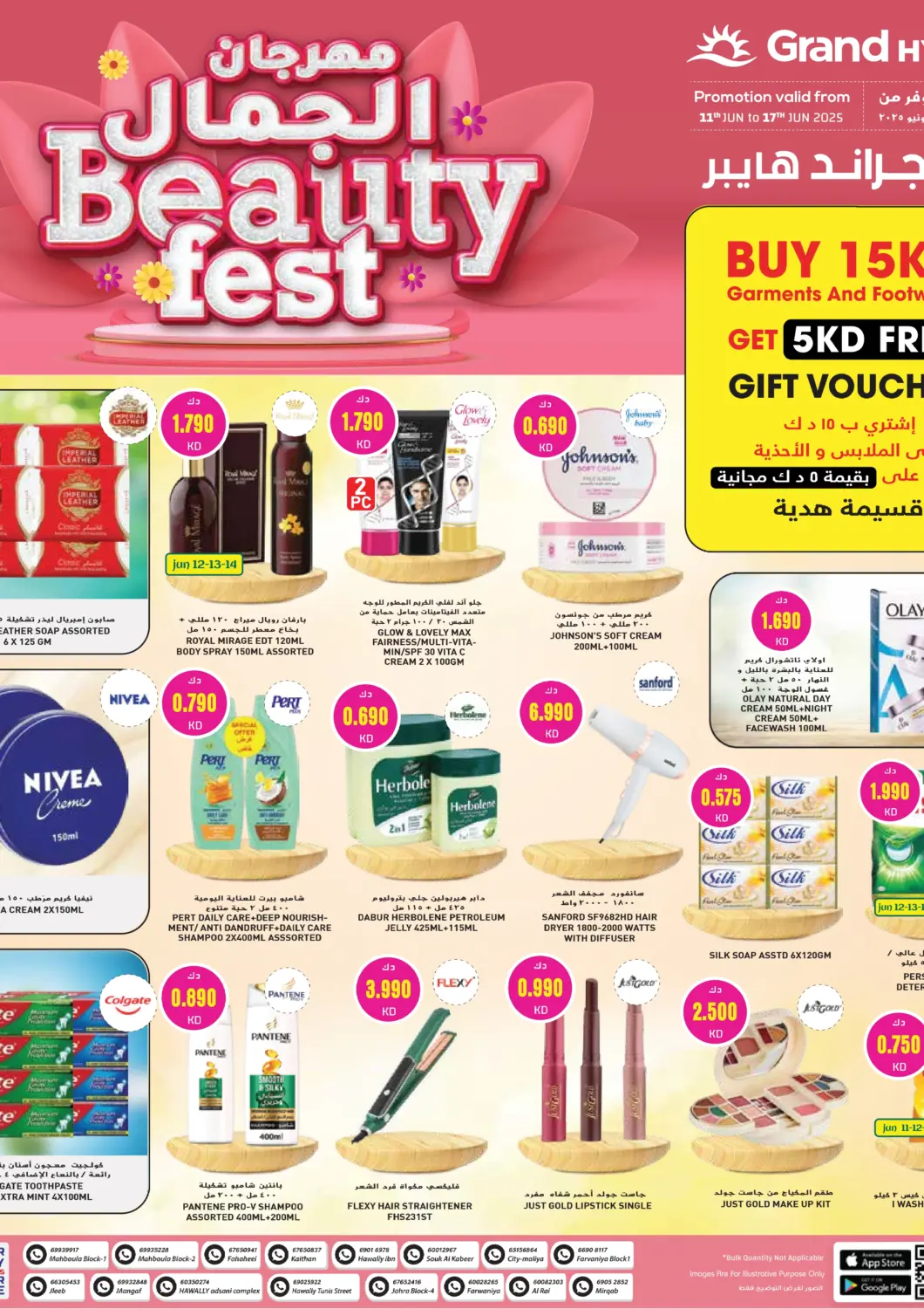 Kuwait Grand Hyper offers in D4D Online. Beauty Fest. . Till 17th June