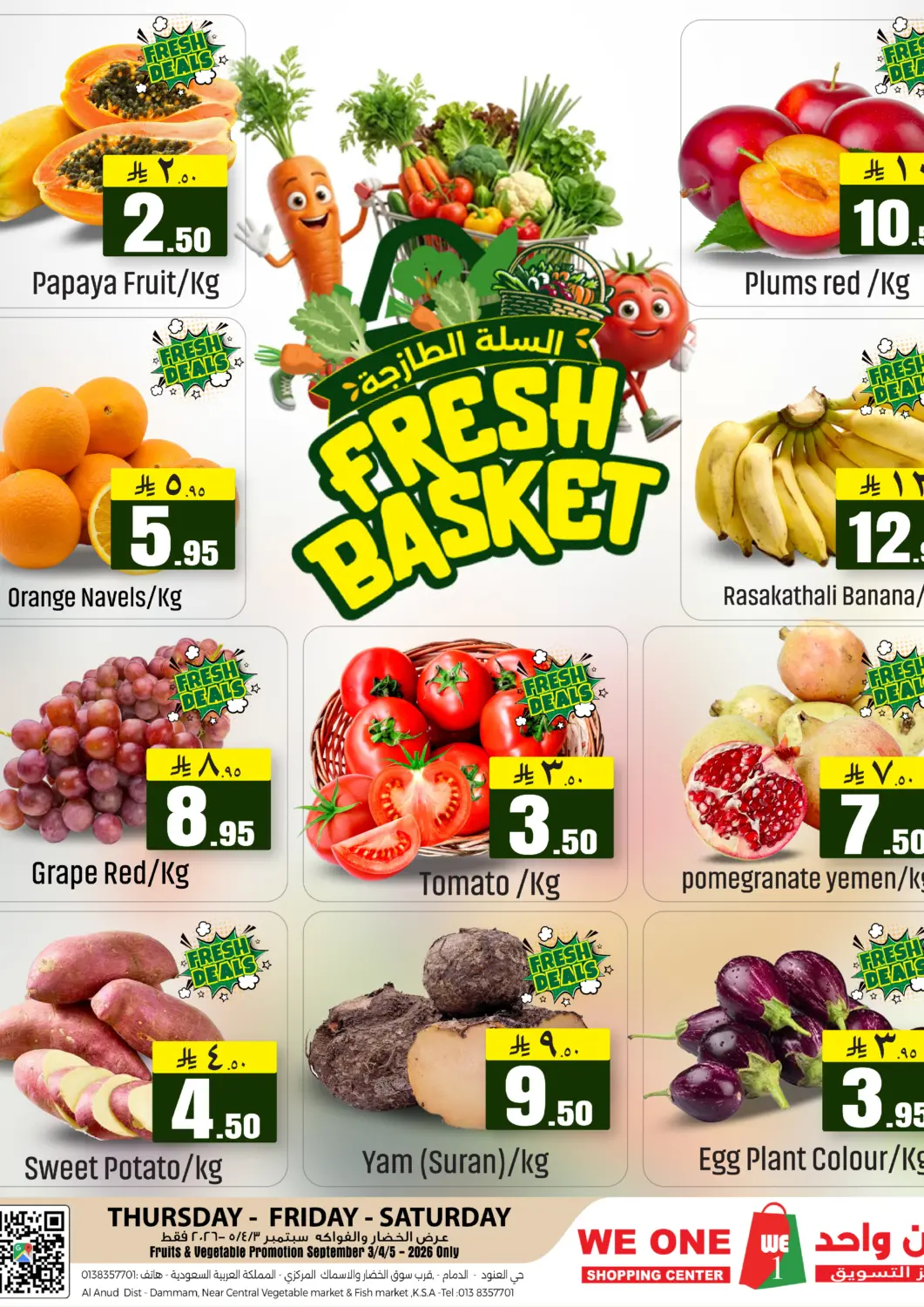 KSA, Saudi Arabia, Saudi - Al Khobar We One Shopping Center offers in D4D Online. Fresh Basket. . Till 5th September