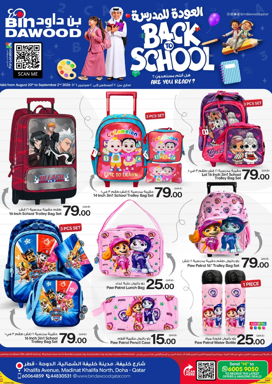 Qatar - Doha Bin Dawood Market offers in D4D Online. Back To School. . Till 2nd September