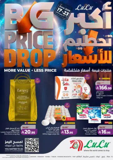 أكبر تحطيم للأسعار