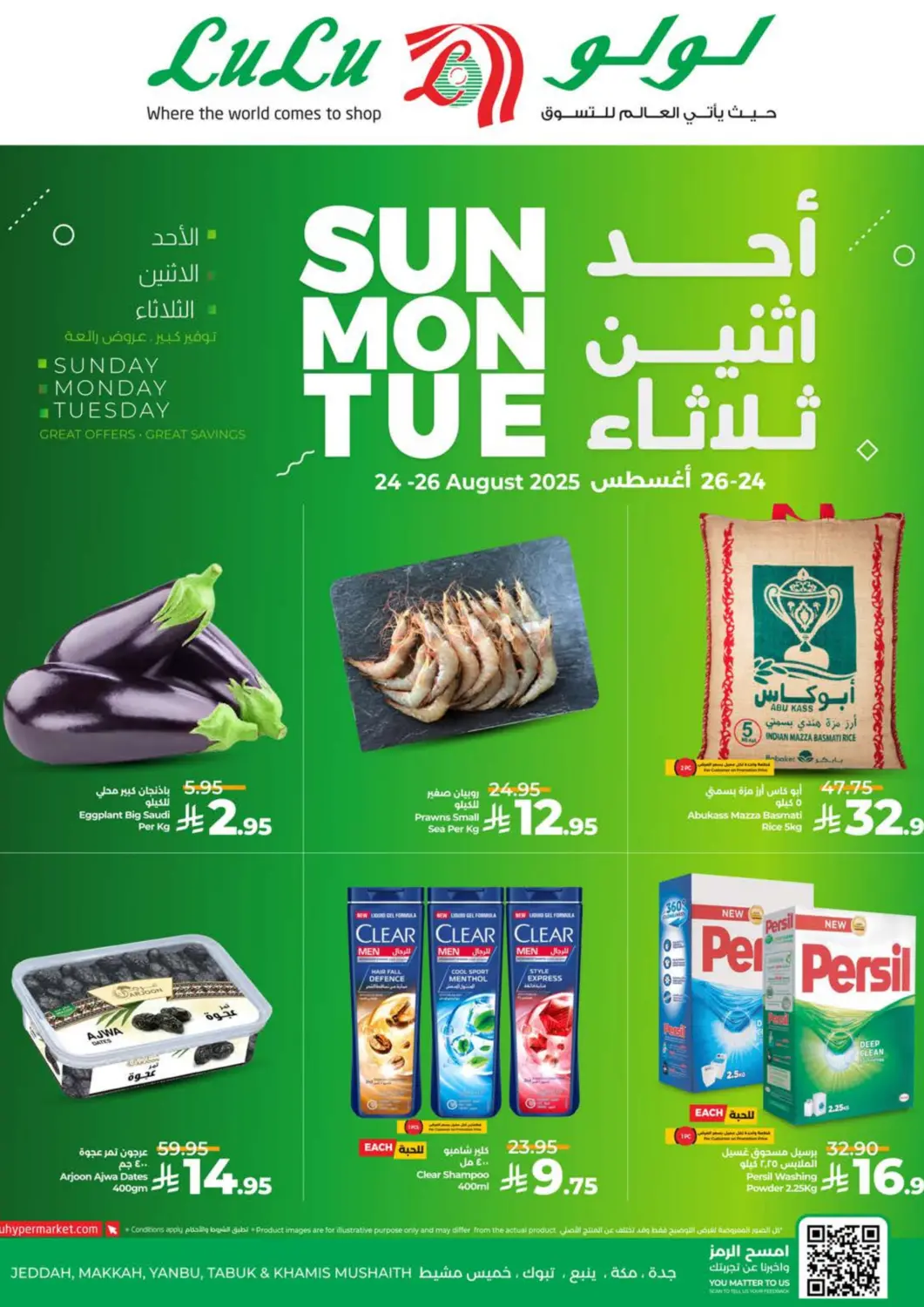 عروض لولو هايبرماركت مملكة العربية السعودية, السعودية, سعودية - تبوك في دي٤دي أونلاين. أحد اثنين ثلاثاء. . حتى ٢٦ أغسطس