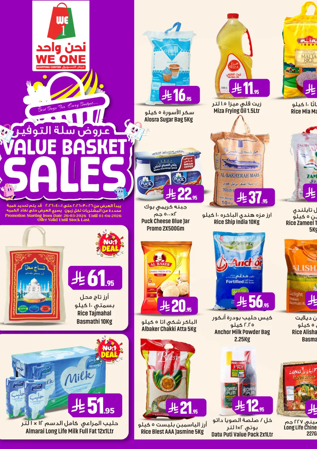 KSA, Saudi Arabia, Saudi - Dammam We One Shopping Center offers in D4D Online. Value Basket Sales. . Till 1st April