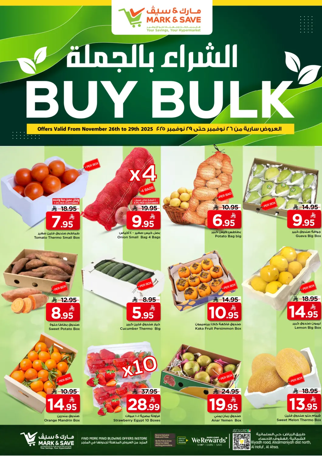 KSA, Saudi Arabia, Saudi - Al Hasa Mark & Save offers in D4D Online. Buy Bulk. . Till 29th November