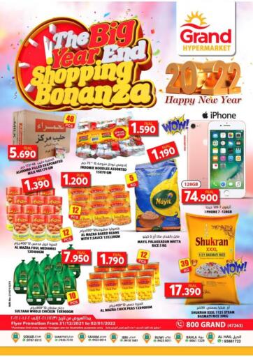 Oman - Salalah Grand Hyper Market  offers in D4D Online. The Big Year End Sopping Bonanza. . Till 2nd January