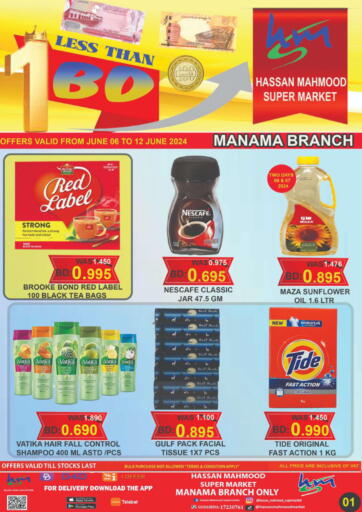 Bahrain Hassan Mahmood Group offers in D4D Online. Less Than 1BHD. . Till 12th June