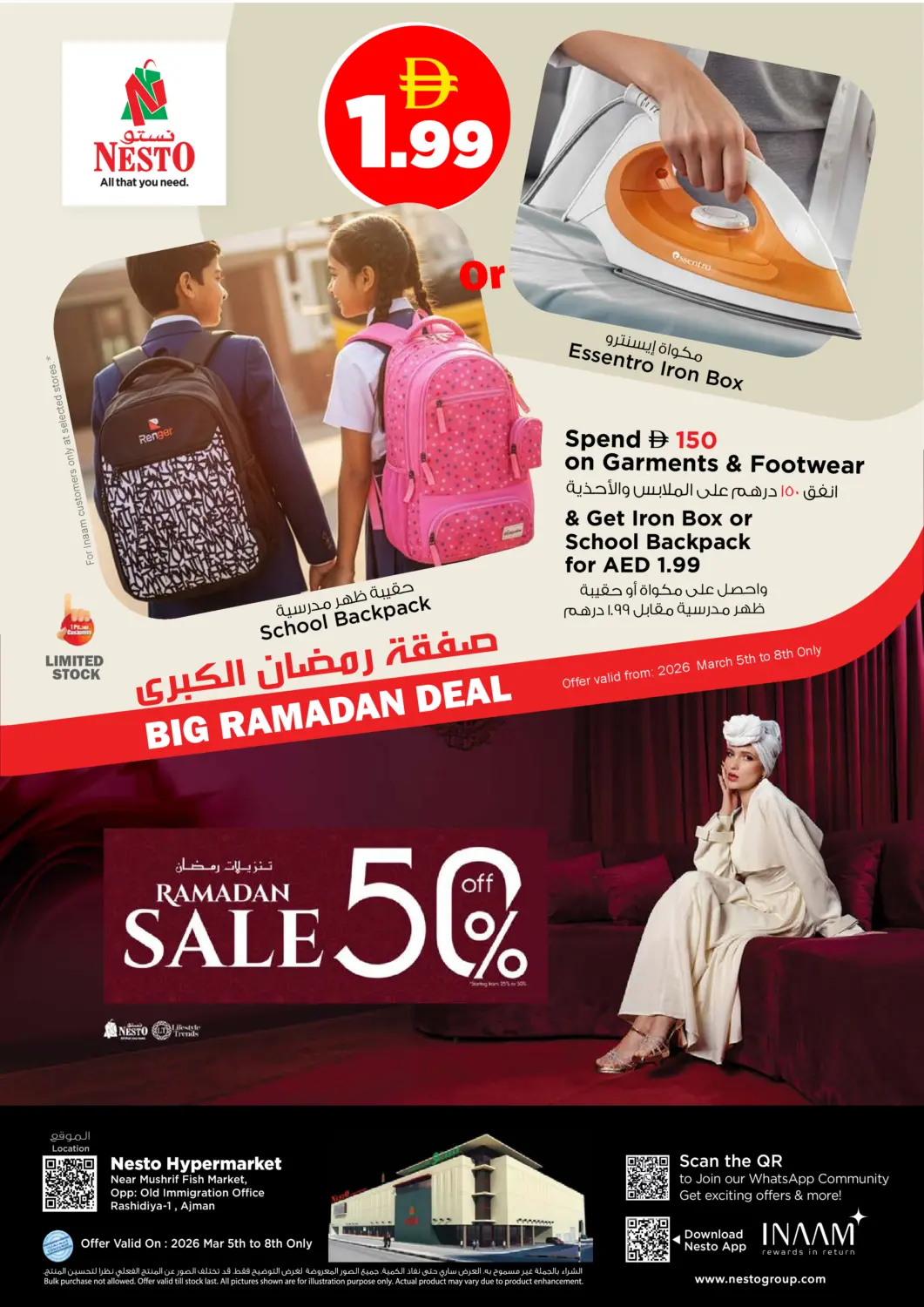 عروض نستو هايبرماركت الإمارات العربية المتحدة , الامارات - الشارقة / عجمان في دي٤دي أونلاين. الراشدية-١، عجمان. . حتى ٨ مارس