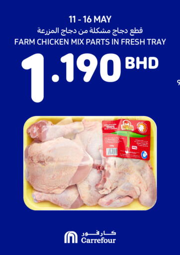 Bahrain Carrefour offers in D4D Online. Special Offer. . Till 16th May