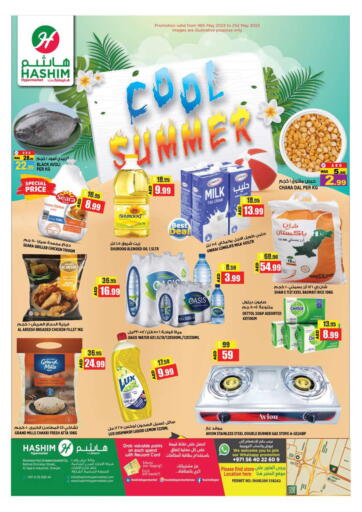 UAE - Sharjah / Ajman Hashim Hypermarket offers in D4D Online. Cool Summer. . Till 21st May