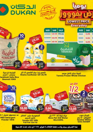 KSA, Saudi Arabia, Saudi - Mecca Dukan offers in D4D Online. Lowest Price Everyday. . Only On 4th February