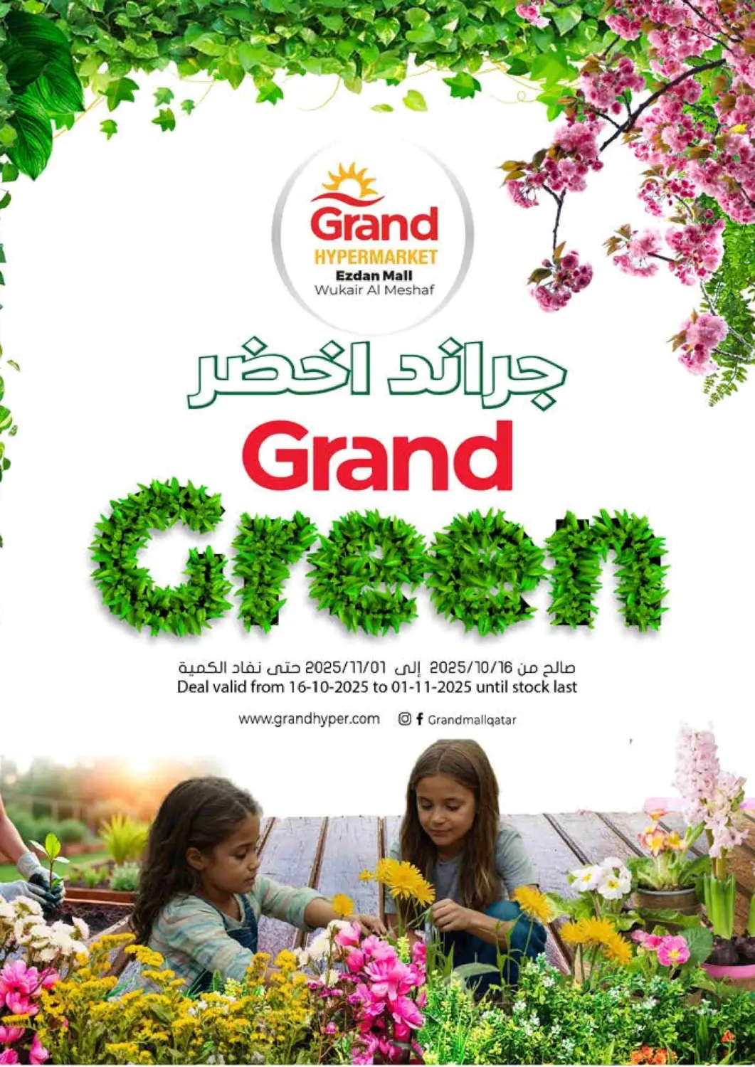 Qatar - Al Rayyan Grand Hypermarket offers in D4D Online. Grand Green @ Ezdan Mall. . Till 1st November