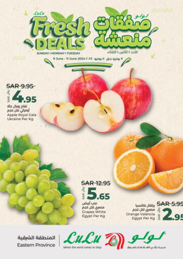 KSA, Saudi Arabia, Saudi - Al Majmaah LULU Hypermarket offers in D4D Online. Fresh Deals. . Till 11th June