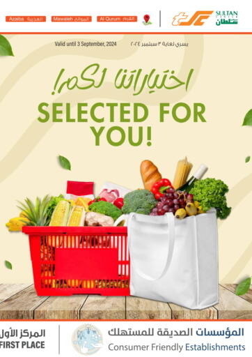 Oman - Salalah Sultan Center  offers in D4D Online. Selected For You!. . Till 3rd September