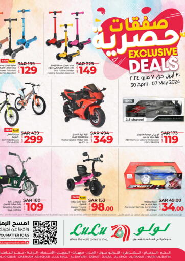 KSA, Saudi Arabia, Saudi - Saihat LULU Hypermarket offers in D4D Online. Exclusive Deals. . Till 7th May