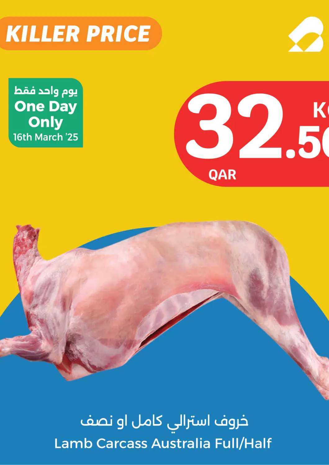 عروض سيتي هايبرماركت قطر - الخور في دي٤دي أونلاين. سعر القاتل. . Only On 16th March