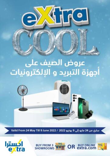 Oman - Salalah eXtra offers in D4D Online. Extra Cool. . Till 9th June