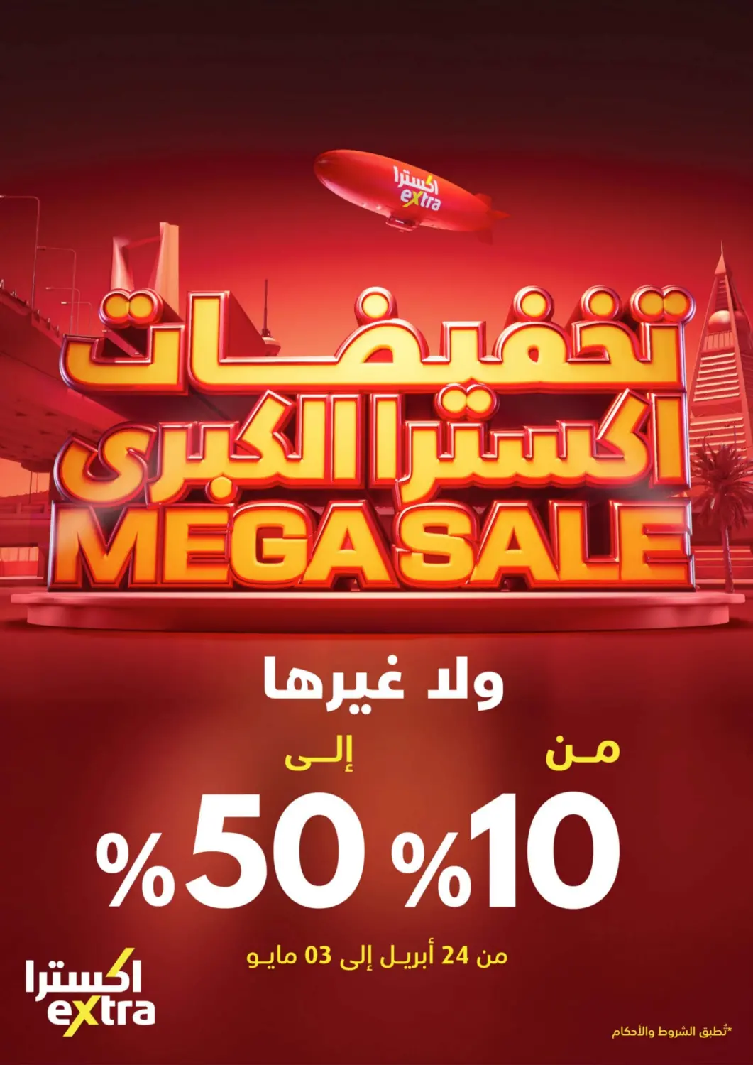 KSA, Saudi Arabia, Saudi - Jeddah eXtra offers in D4D Online. Mega Sale. . Till 3rd May