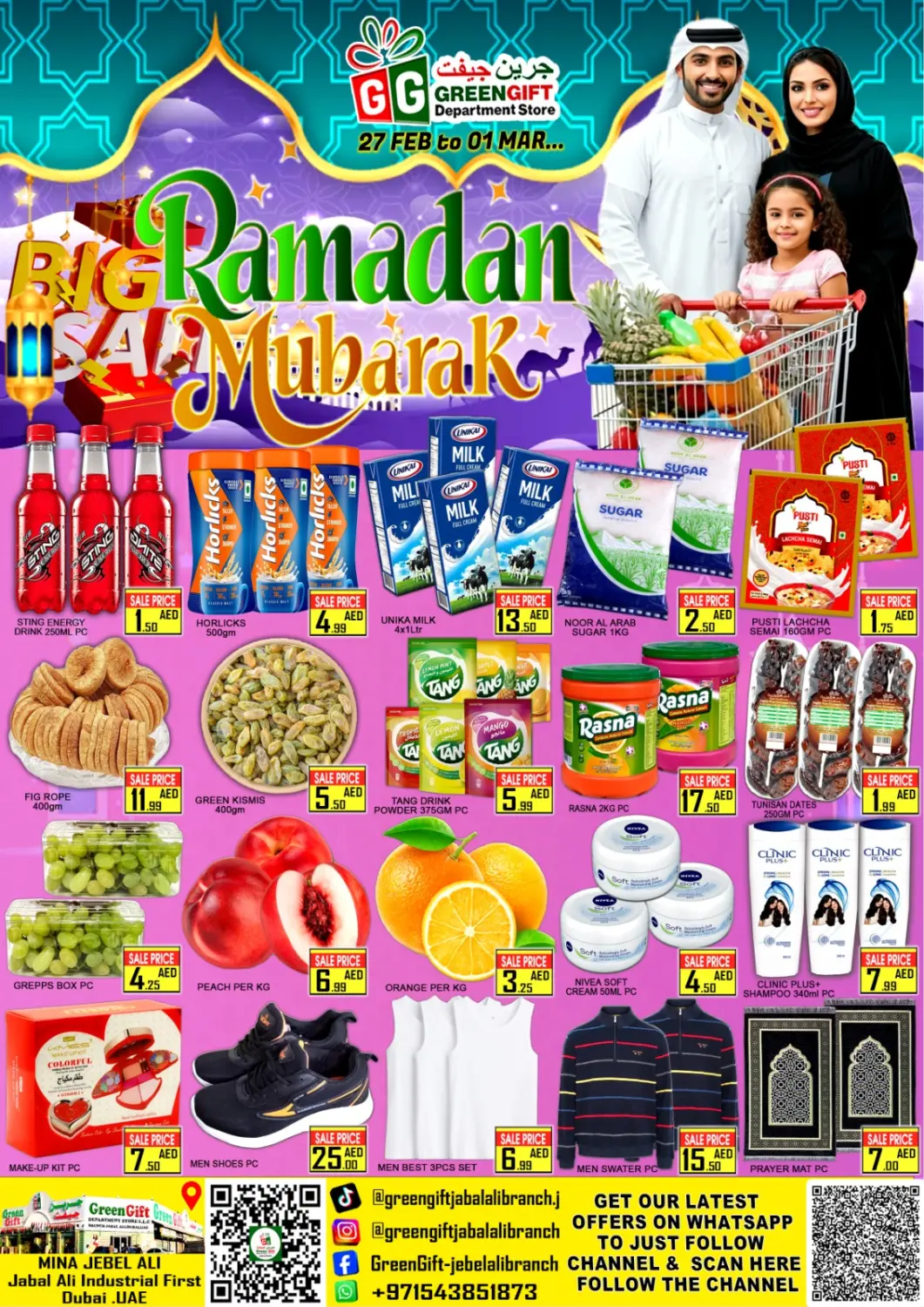 عروض جرين جيفت متجر أقسام الإمارات العربية المتحدة , الامارات - دبي في دي٤دي أونلاين. جبل علي، المنطقة الصناعية ١. . حتى ١ مارس