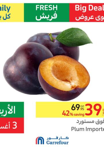 Egypt - Cairo Carrefour  offers in D4D Online. Daily ,Fresh, Big Deals. . Until Stock Last