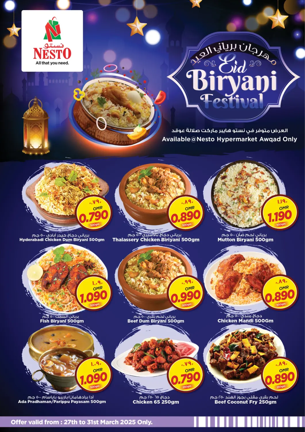 Oman - Salalah Nesto Hyper Market   offers in D4D Online. Biriyani Festival. . Till 31st March