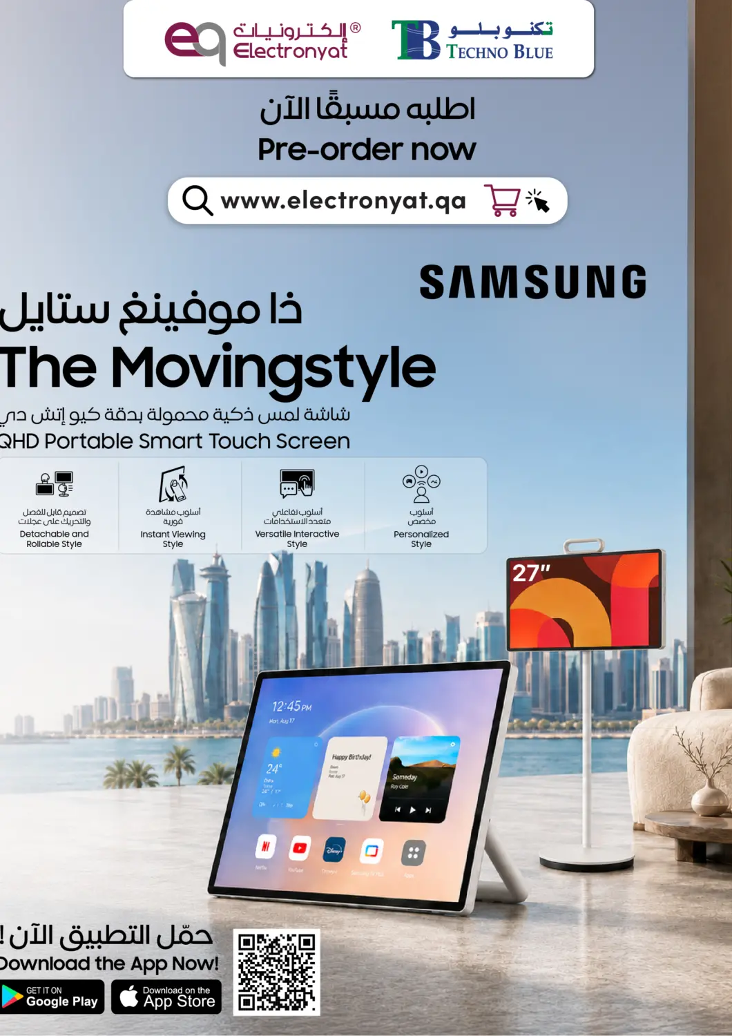 عروض تكنو بلو قطر - الدوحة في دي٤دي أونلاين. اطلبه مسبقاً الآن! تلفزيون سامسونج ذا موفينغ ستايل!. . حتى ٣٠ أغسطس