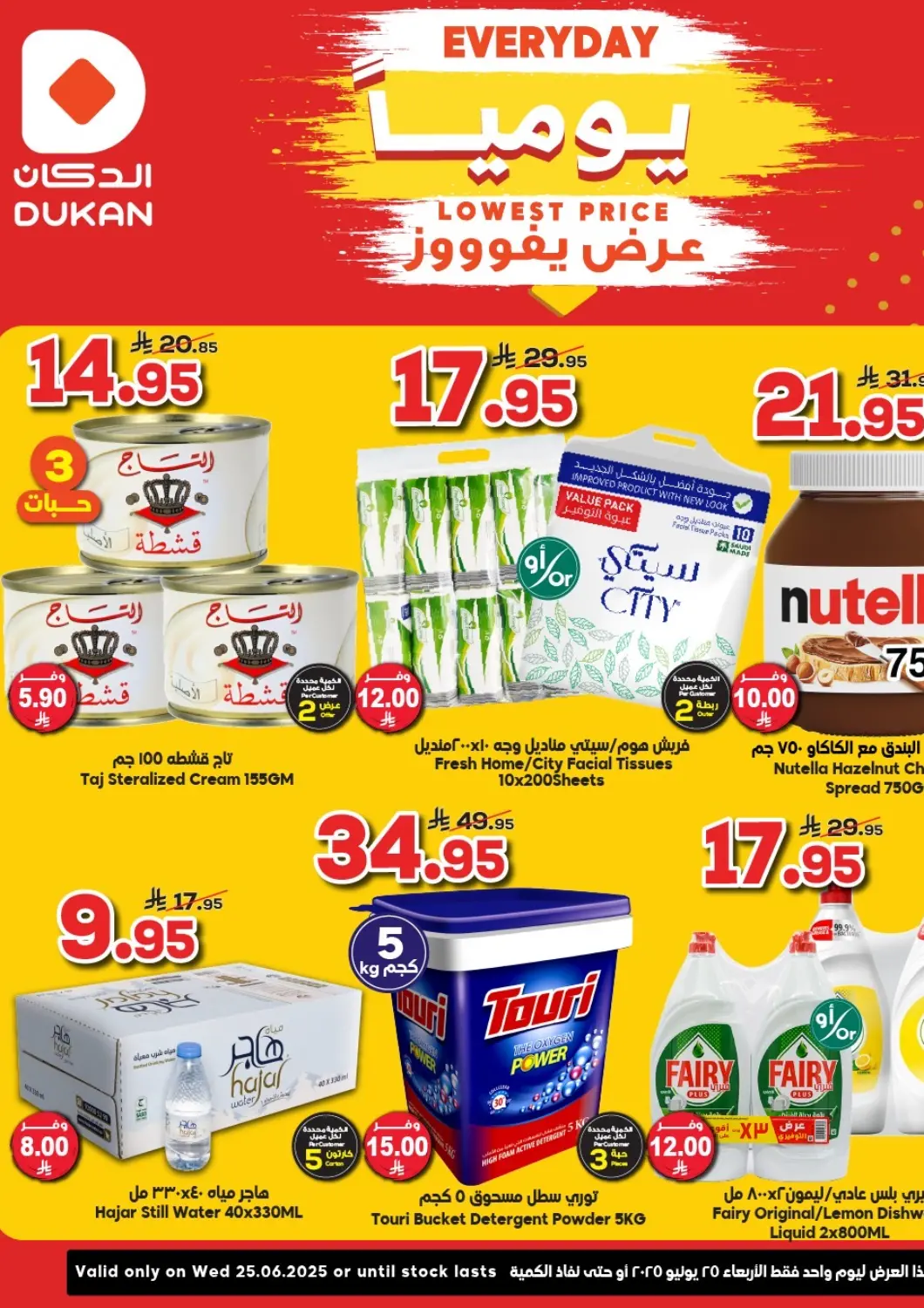 KSA, Saudi Arabia, Saudi - Jeddah Dukan offers in D4D Online. Lowest Price Every Day. . Only On 25th June