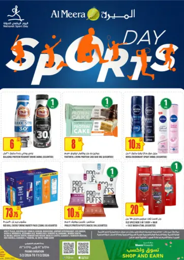 Sports Day Offers