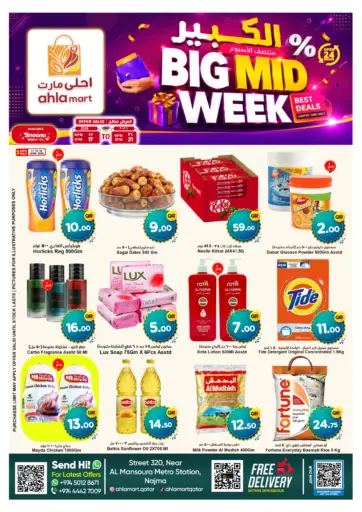 منتصف الأسبوع الكبير