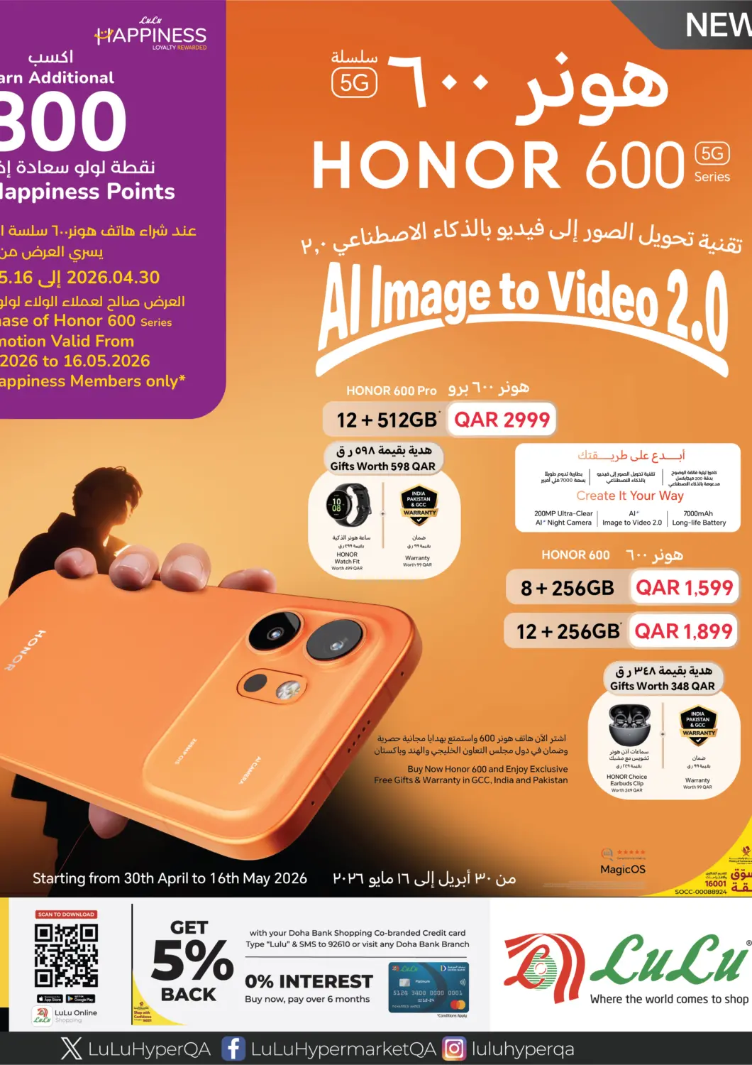 Qatar - Al Rayyan LuLu Hypermarket offers in D4D Online. HONOR 600 5G Series. . Till 16th May