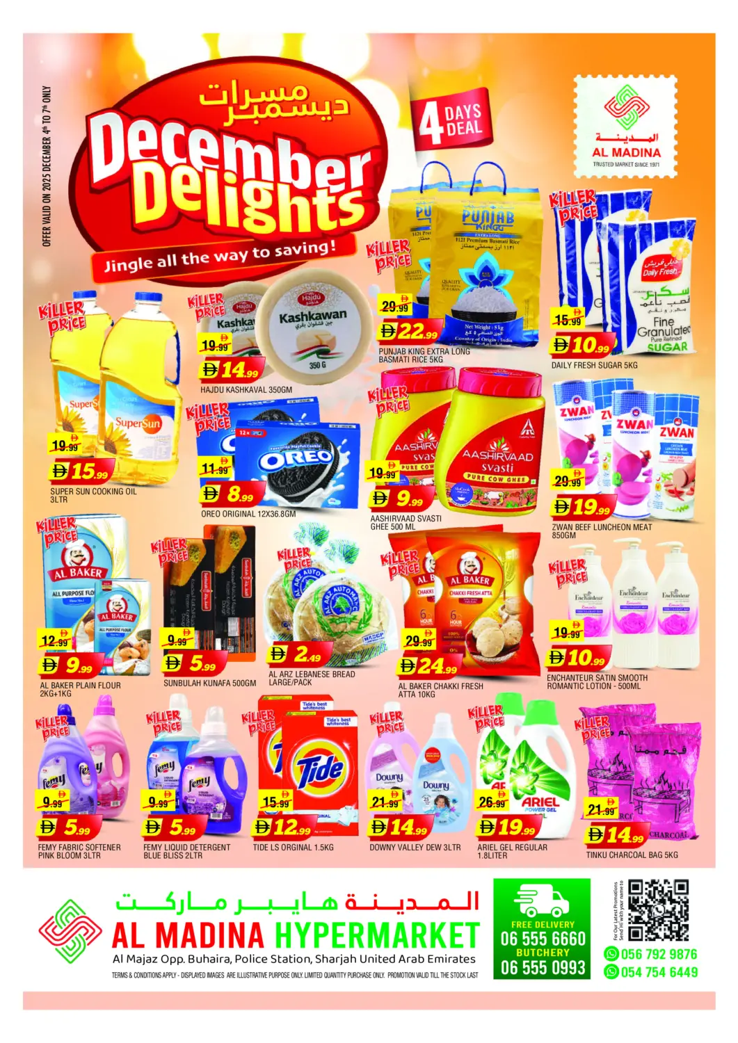 عروض المدينة الإمارات العربية المتحدة , الامارات - الشارقة / عجمان في دي٤دي أونلاين. بحيرة، الشارقة. . حتى ٧ ديسمبر