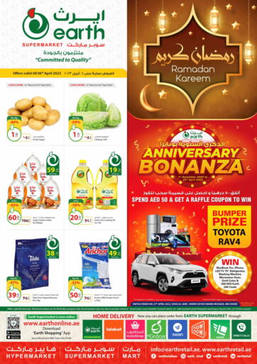 UAE - Sharjah / Ajman Earth Supermarket offers in D4D Online. Ramadan Kareem. . Till 6th April
