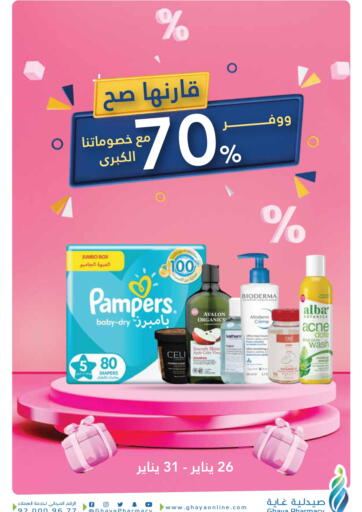 KSA, Saudi Arabia, Saudi - Riyadh Ghaya pharmacy offers in D4D Online. Sale Up To 70%. . Till 31st Janurary