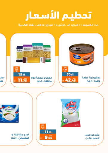 Egypt - Cairo Kazyon  offers in D4D Online. Smashing Prices. . Till 6th February
