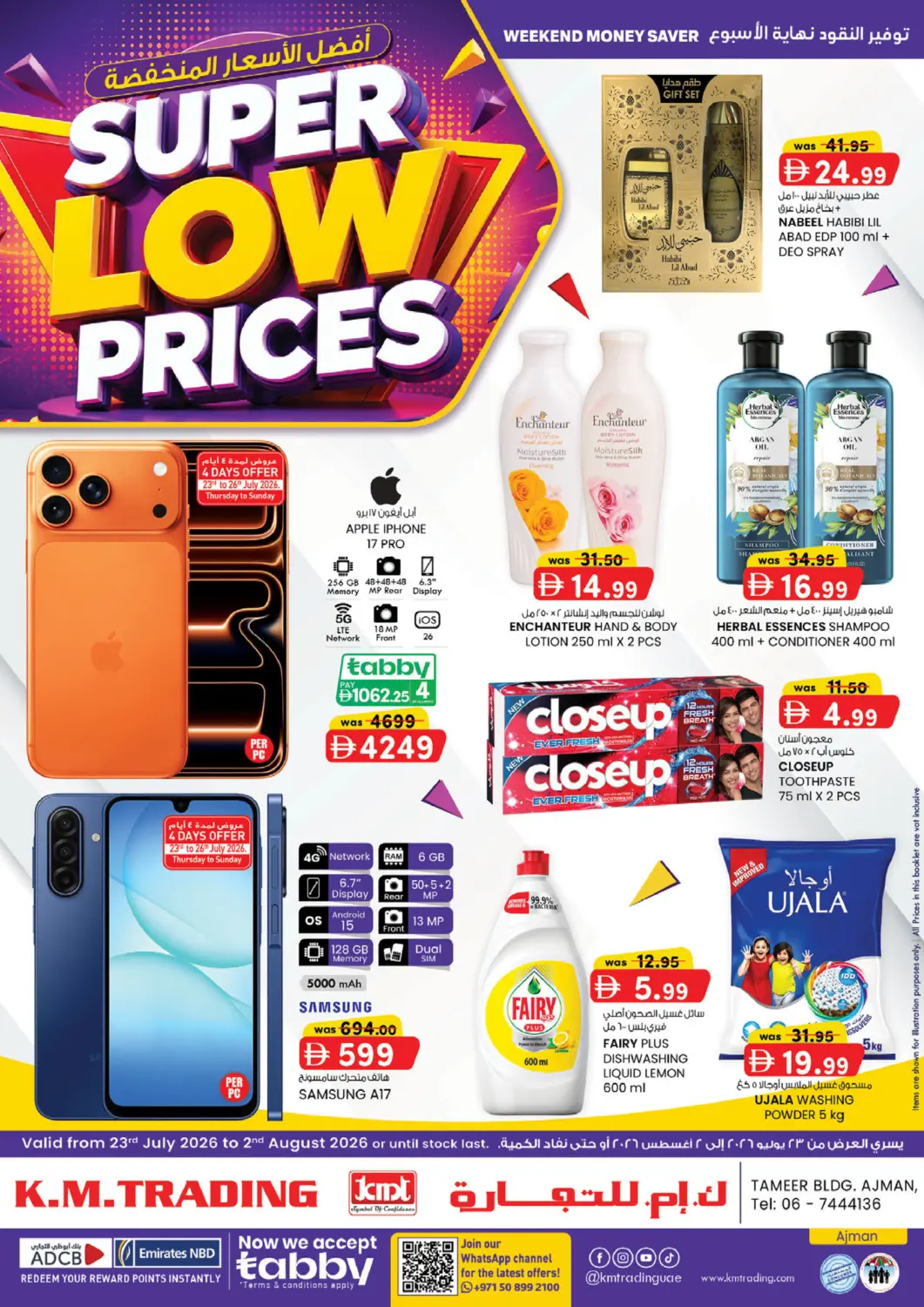 UAE - Sharjah / Ajman K M Trading  offers in D4D Online. Tameer Mall,Ajman. . Till 2nd August