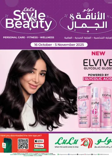 LuLu Hypermarket - Style & Beauty in Bahrain Style & Beauty
