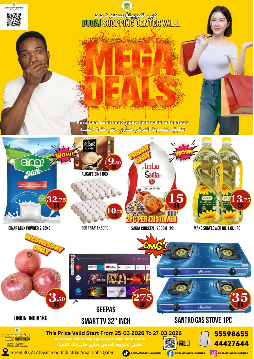 Qatar - Doha Dubai Shopping Center offers in D4D Online. Mega Deals. . Till 27th March